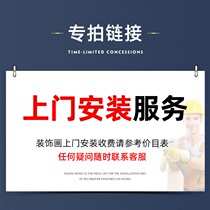 Tong Jinchang decorative painting installation special shot link combination painting Professional master door-to-door installation hanging painting service