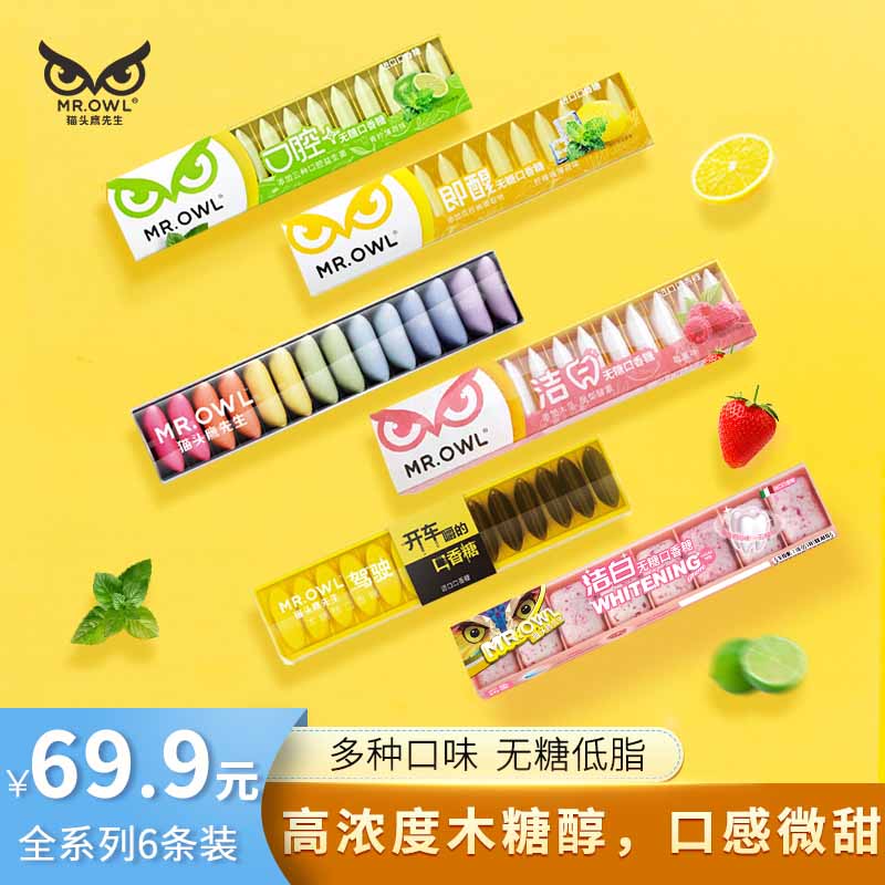 Chewing gum sugar-free rainbow candy fresh breath mint xylitol box with Mr. Owl kissing strip