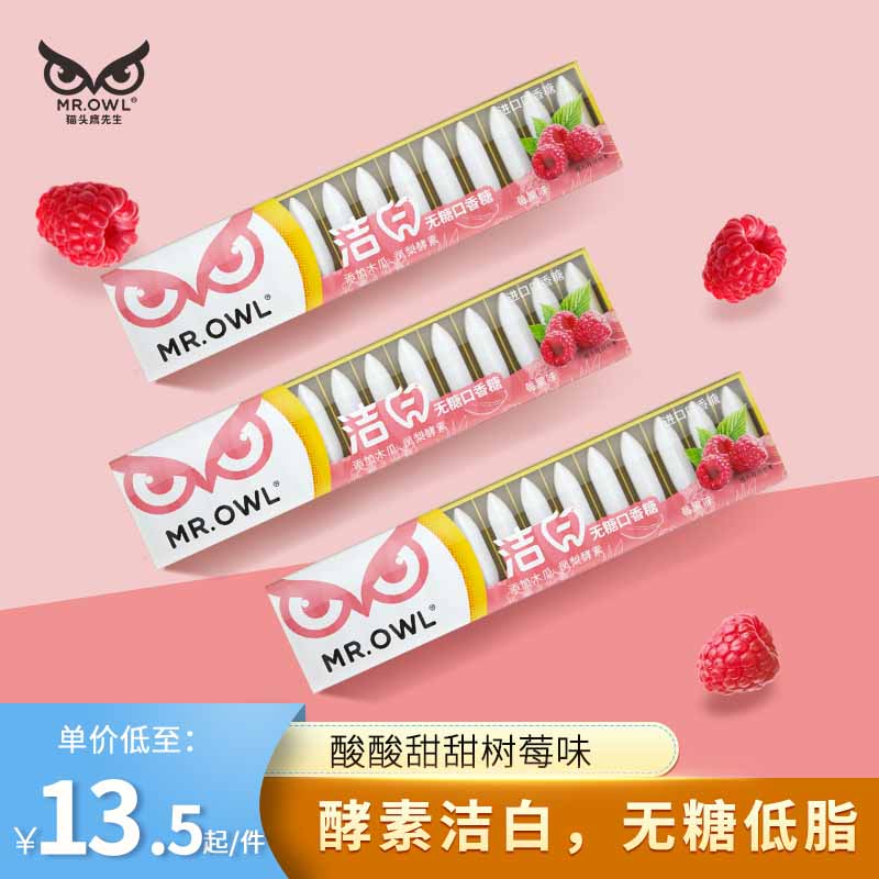 White and fresh breath sugarless kissing gum high xylxol raspberry flagship owl