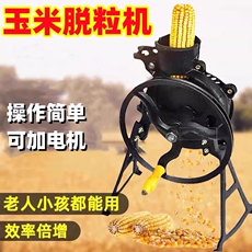 Молотилка 手摇玉米脱粒机新款小型家用神器电动两用机器手动扒剥苞米稻谷 Other brands