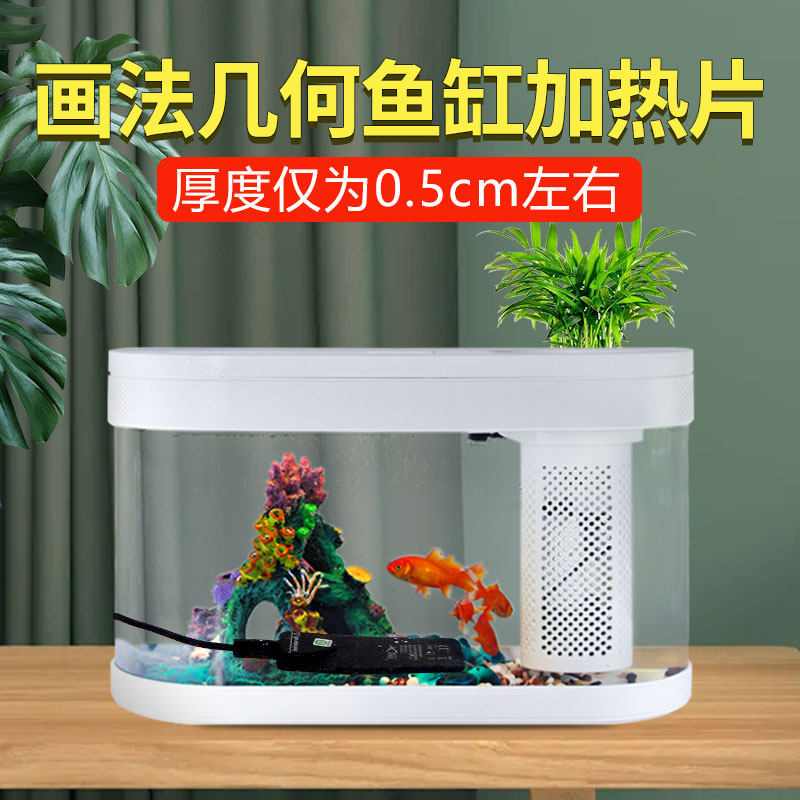 Fish tank small heating sheet automatic constant temperature mini heating rod tropical fish aquarium heater drawing geometry