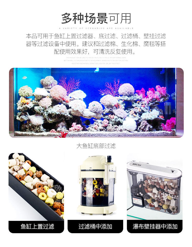 Фильтровальный материал 画法几何鱼缸过滤材料培菌球细菌屋石英球科技培菌球活性炭过滤炭 Descriptive geometry