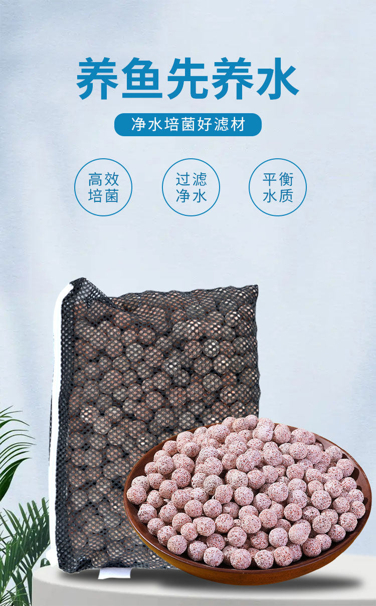 Фильтровальный материал 画法几何鱼缸过滤材料培菌球细菌屋石英球科技培菌球活性炭过滤炭 Descriptive geometry