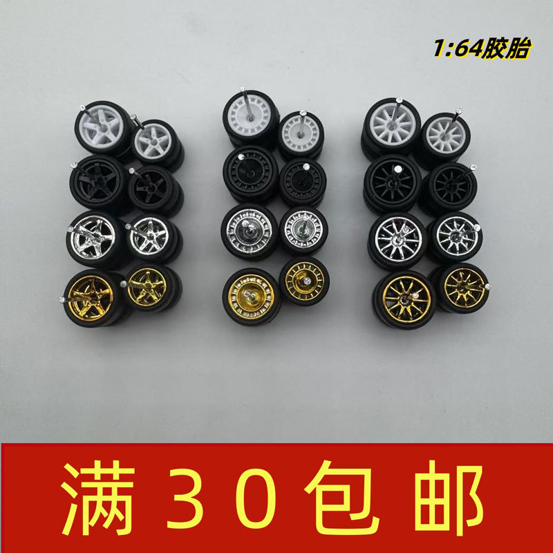 1:64 Alloy Car Model Modified with Removable Wheel Tires, Electroplated Large and Small Wheels, Hot Wheels Car Modified with Rubber Tires