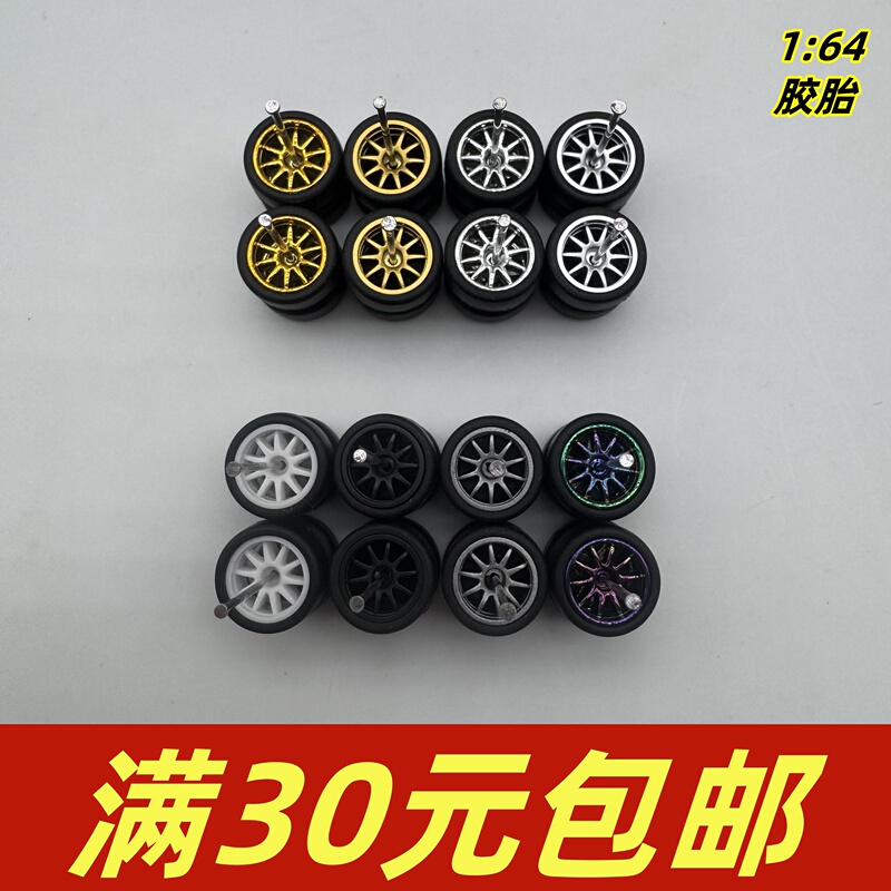 1:64 Alloy Car Model Modified with Wheels, Removable Tires, Electroplated Ten-Claw Hot Wheels Car Modified with Rubber Tires