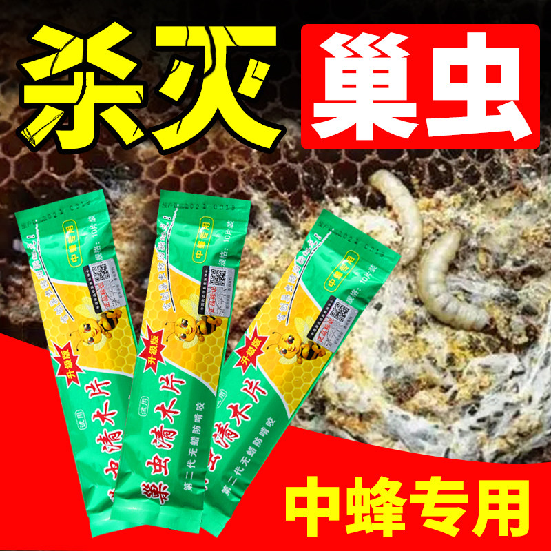 (10 packs) Nest worm clearing wood chips, middle bee special nest cleaning bee tool, nest worm cleaning cotton worm 100 pieces