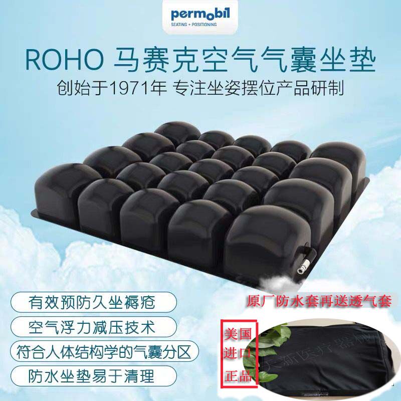 Roho seat Mosaic type seat inflatable wheelchair seat anti-bedsore office pressure relief seat