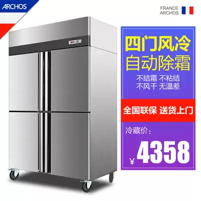 ARCHOS air-cooled frost-free four-door commercial refrigerator refrigerated vertical double temperature freezer baking hotel deli cabinet
