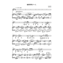 One less person to go around one A to tune the gaokao Positive Spectrum Piano Accompaniment is on the Five Line Spectral