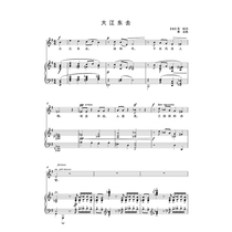 Great Jiangdong Go to Gaogaokao Gaokao Positive Spectrum Piano Accompaniment Positive Spectrum Five Lines Genealogy