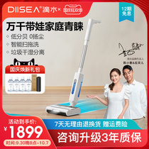 Drip mother and baby grade washing machine household wireless intelligent washing and mopping all-in-one self-cleaning mopping machine dry and wet dual-use