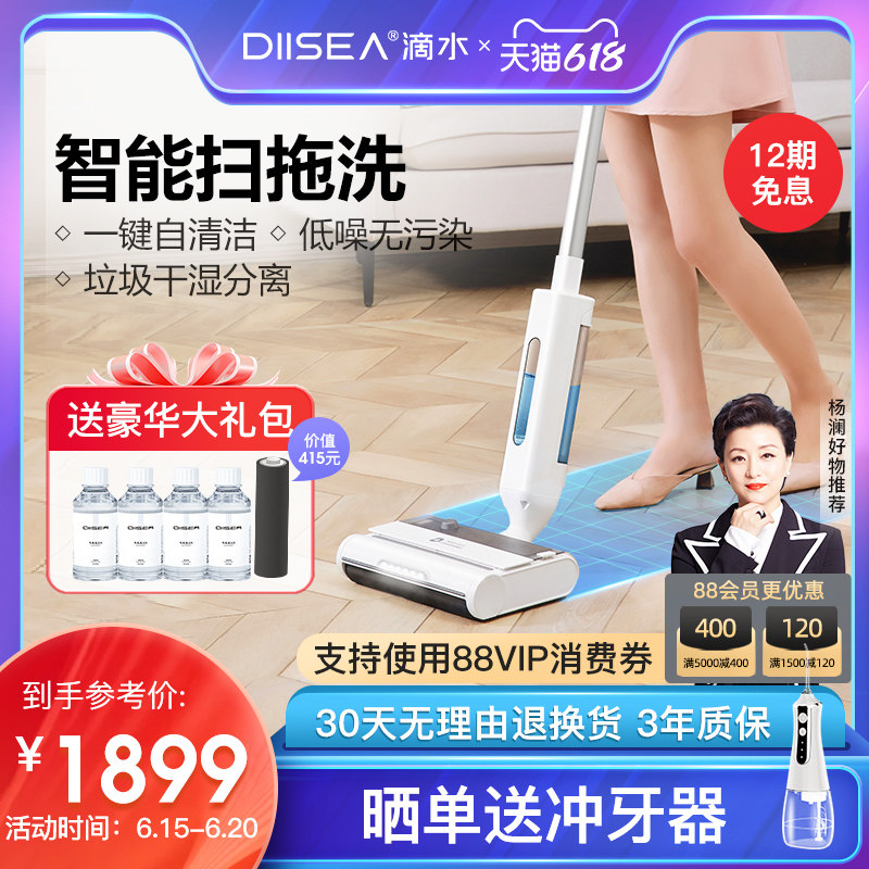 DIISEA Drip Washing Machine Handheld Home Wireless Smart Sweep Mopping All Automatic Wash Mopping