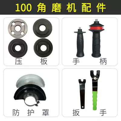 100 Angle Grinder Polishing Machine Angle Grinding Machine Accessories Pressure Plate Clamp Wrench Handle Cover