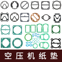 Straight-line belt piston with oil air compressor paper gasket gasket asbestos gasket cylinder head gasket valve plate gasket cylinder gasket