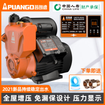 High-rise tap water booster pump Household automatic silent self-priming pump 220V water heater pipe pressurized pumping pump