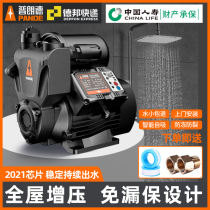 Brand self-priming pump Tap water booster pump Household automatic silent whole house pipe pumping 220V pressurizer