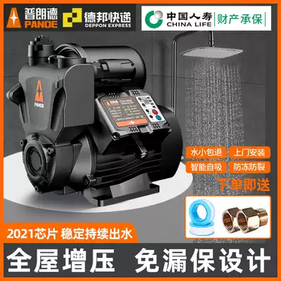 Brand self-priming pump Tap water booster pump Household automatic silent whole house pipe pumping 220V pressurizer