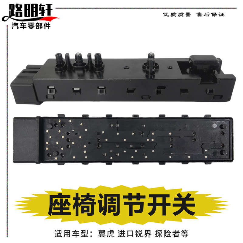Suitable for Ford Escape, Imported Edge, Explorer Seat Switch Adjustment Button Module Adjuster Suitable for Ford Escape, Imported Edge, Explorer Seat Switch Adjustment Button Module Adjuster