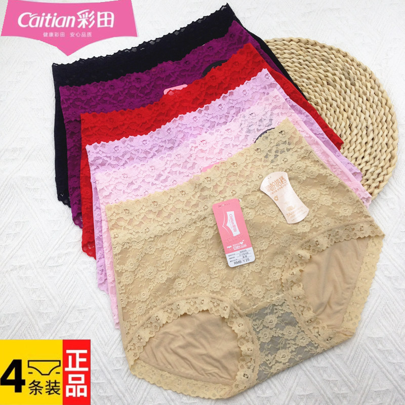Caitian Women's High-Waisted Underwear 30629 with Lace Trim, Hip-Lifting Modal Cotton Low-Waisted Underwear 30286 with Graphene Antibacterial Crotch Caitian Women's High-Waisted Underwear 30629 with Lace Trim, Hip-Lifting Modal Cotton Low-Waisted Underwear 30286 with Graphene Antibacterial Crotch