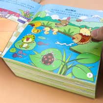 Childrens concentration training stickers 2-3-4-5-6-year-old baby cartoon stickers puzzle games early teaching children cartoon stickers stickers left and right brain development Intelligence improvement repeatedly paste