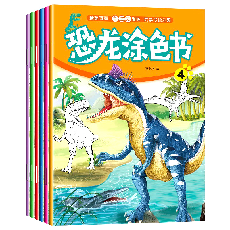 Dinosaur painted Ben children Dinosaur Drawings Graffiti Toys Fill this kindergarten Baby 4 Learn to draw books 3-year-old 5-Taobao