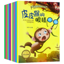 (Full set of 10 volumes) Goodbye bad habits growth enlightenment picture books family early education phonetic storybooks kindergarten teachers recommend bedtime stories to cultivate 2-3-4-5-6-year-old babies to develop good habits to accompany treasure