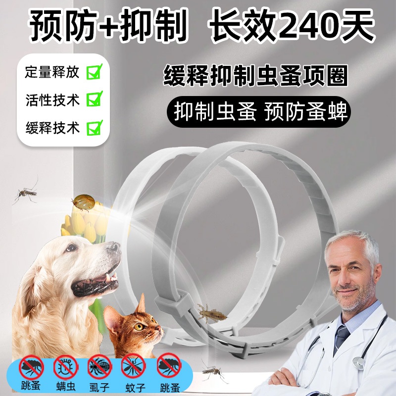 Pooch deworming collar kitty pets anti-fleeces remove ticks to lice in vitro neck puppies for mosquito repellent supplies neck and young-Taobao