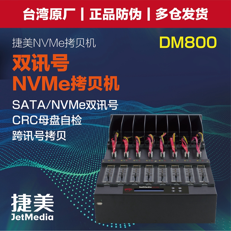 Terme DM17 1 trust 7SATA M 2 hard disc torture machine PCIe NVMe NGFF mSATA for the torture machine