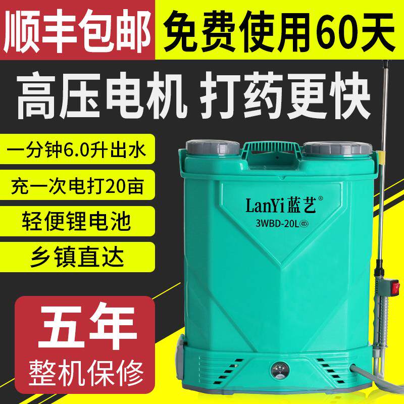 New Fruit Tree Spray Maize Long Rod for Agricultural Greenhouse Diagrage Pump for Lithium Electric Pest Spray