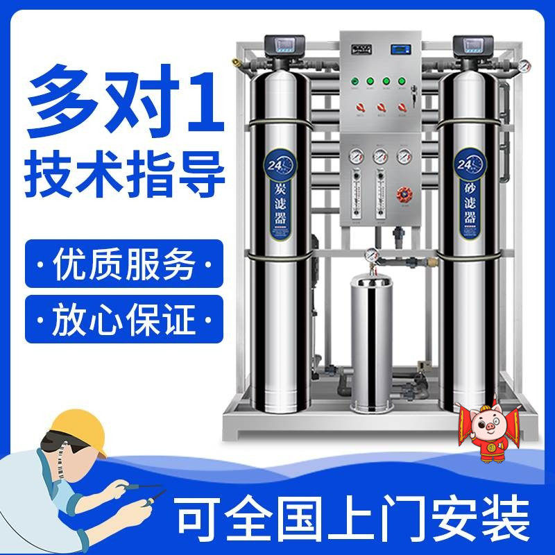 Underground Water Filter Water Quality Softening Treatment Equipment Industrial Plant Filtration Removing Sediment Water Scale Well Water Soft Water Machine