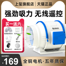 SUNXI pipe fan Industrial high-power exhaust suction ventilation fan Exhaust strong range hood Commercial ventilation