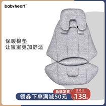 Babyheart child heart slipping baby artifact winter warm cotton pad baby stroller thickening cushion accessories