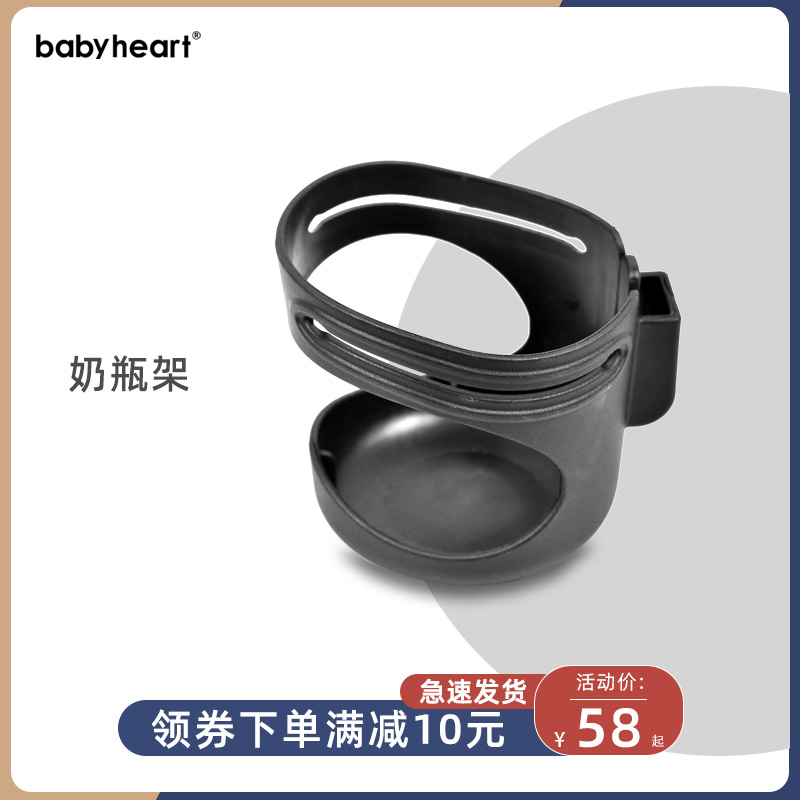 Babyheart Child's heart baby artifact Bottle cup holder accessories