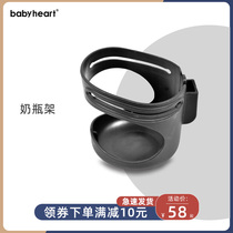 Babyheart childlike baby baby bottle water cup holder accessories