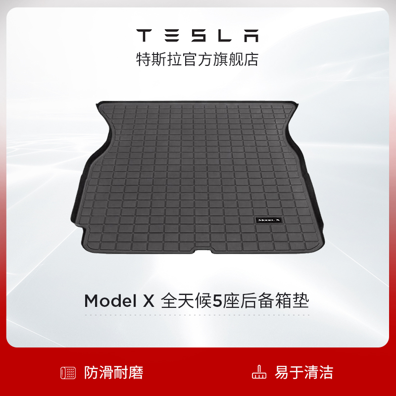 Tesla Tesla all-weather 5-seat Trunk pad Storage Box Pad Model X