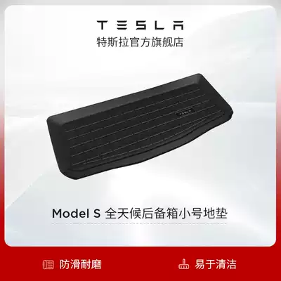 Tesla Tesla all-weather trunk Small floor mat Storage box Floor mat Model S