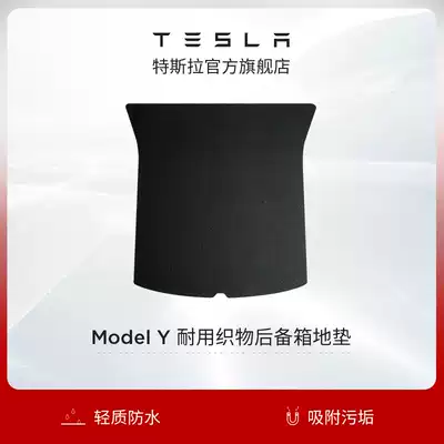 Tesla Tesla Model Y durable fabric Trunk floor mat Special car waterproof adsorption of dirt