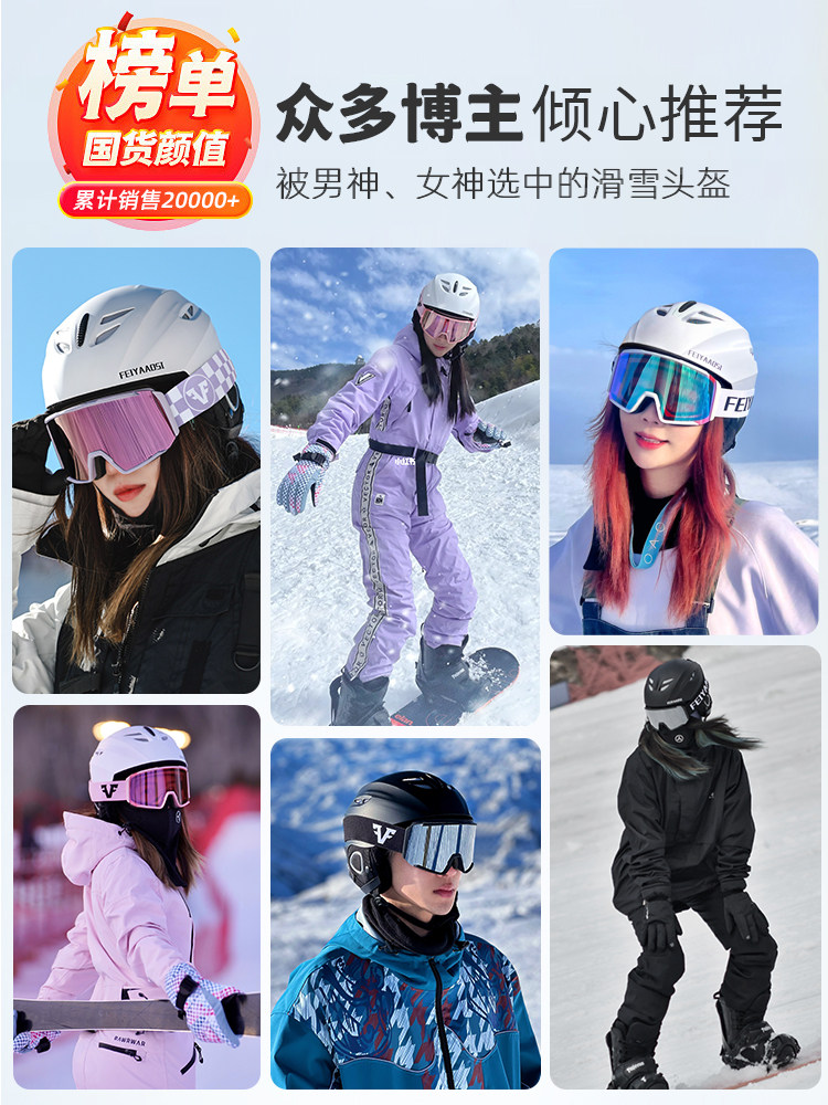 Professional Ski Helmet, Women's Snow Helmet, Men's Goggles, Integrated Snowboard, Children's Glasses, Helmet, Equipment Set, Ski Hat