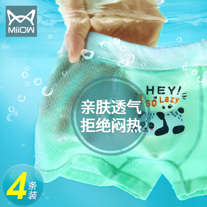 Boy Briefs Child Flat Corner Modale Ice Silk Summer Thin mesh CUHK Scout four-corner shorts boy baby