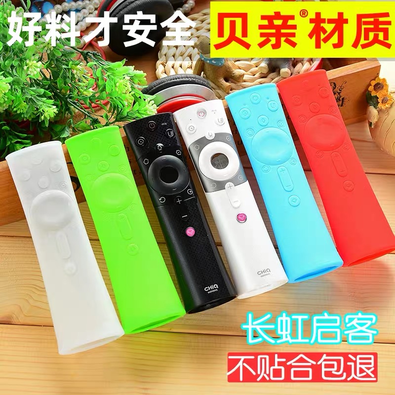 Qiao Changhong TV Voice Remote Control Set RBE 902VC 901 Remote Control Panel Shield Silicone Protective Case