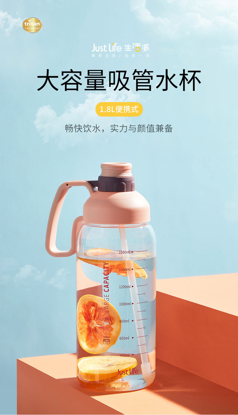 赵露思同款 justlife 大容量水杯 大容量水杯1800ml 图1