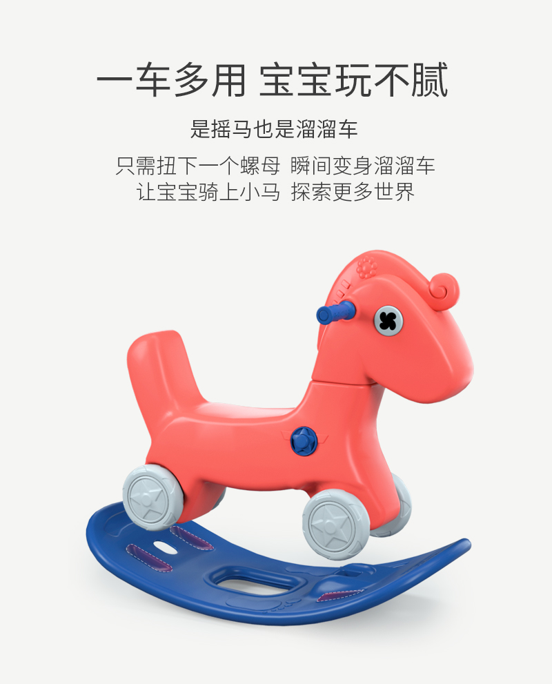 儿童多功能木马摇摇车+滑行车二合一 图2