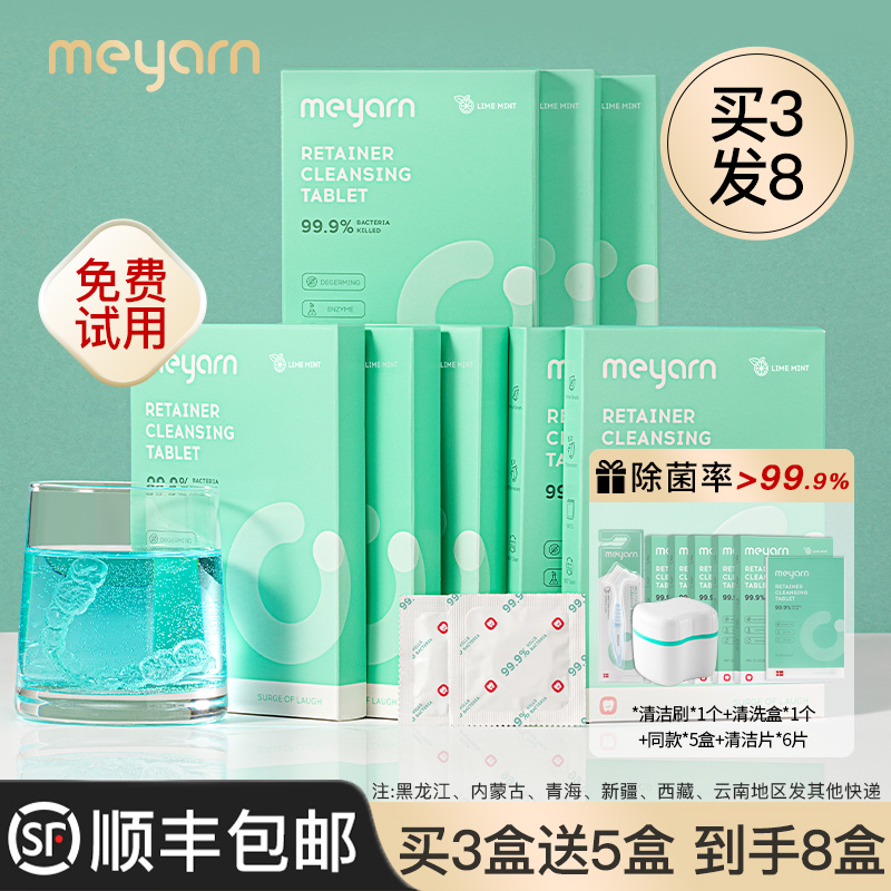 meyarn rice milder orthodontic denture holder invisible dental sleeve effervescence cleaning sheet cleaning deviner aligner cleaner