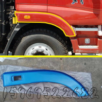 Suitable for Euroman ETX Wheel eyebrow Daimler etx dumper wheel eyebrow truck etx leaf plate front wheel trim strip