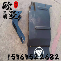 Adapted to Daimler ETX rear wheel rear fender applies Euromanetx dumper stopper mud leather wheel rear fender