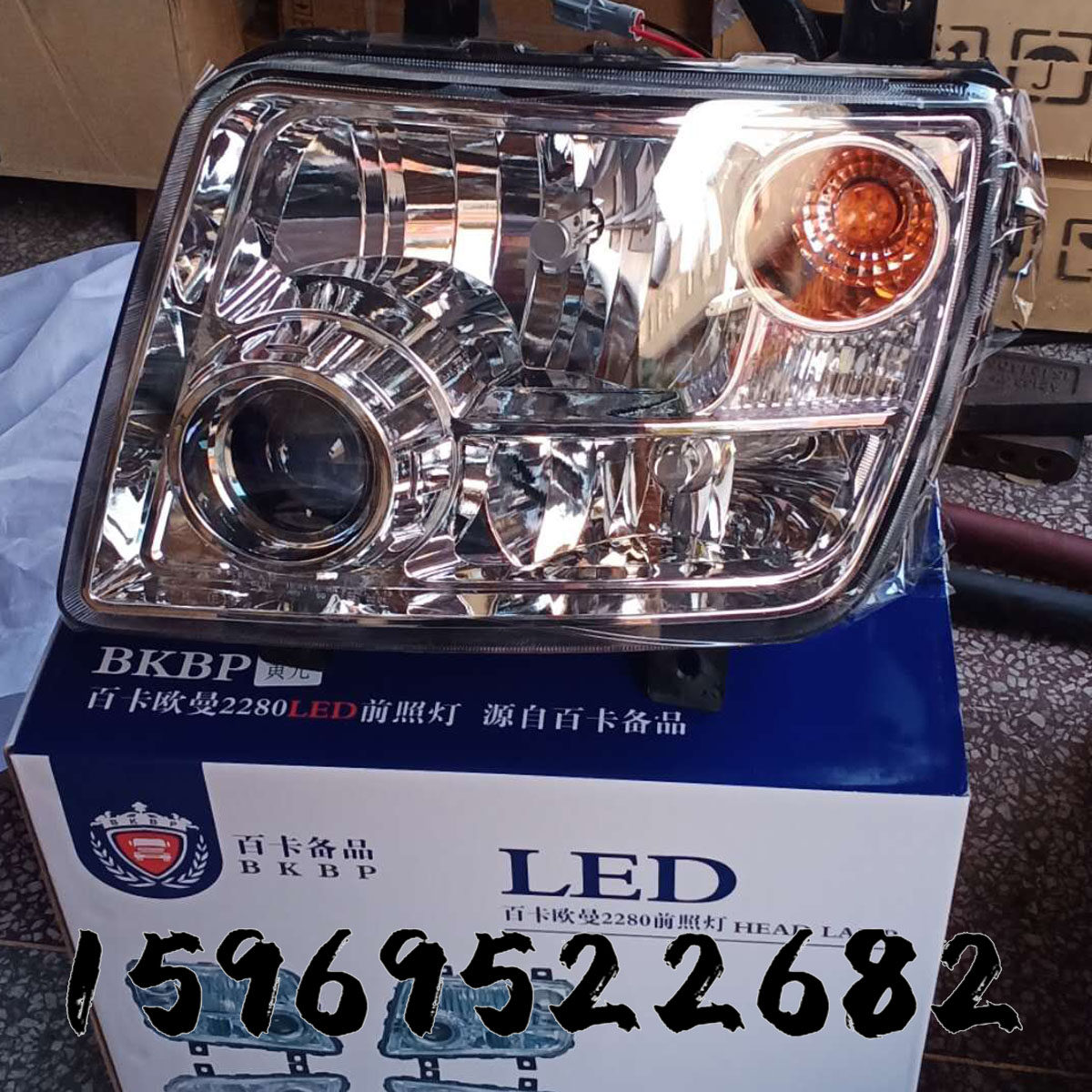Adapted to Auman ETX living room light LED living room light 5 series 6 series 9 series headlight 2280 headlight assembly modified dump truck