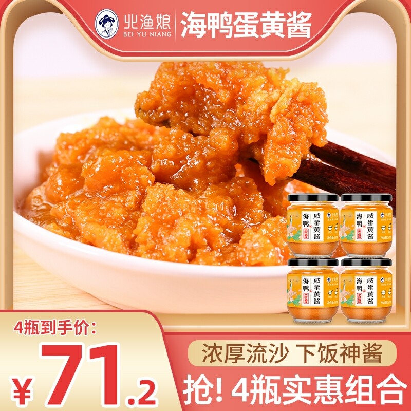 North Fisherman Strong Salty Egg Yolks X4 Bottle Sea Duck Salad Sauce Salted Egg Yolks Salted Sea Duck Egg Salted Duck Mixed Pasta Sauce