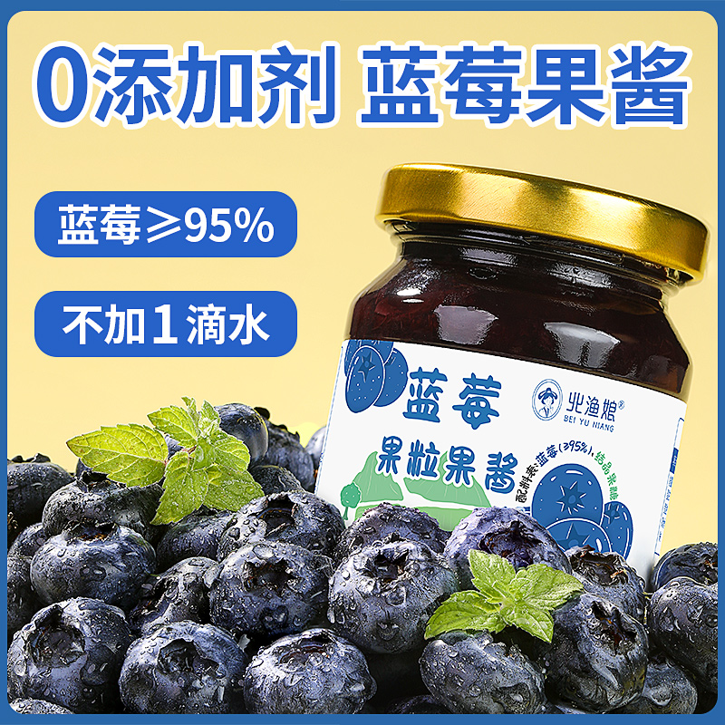0 Fat Blueberry Jam Large Fruit Grain Baking Daubed With Breakfast Low Fat No Additives Toast Bread Sauce Blueberry Sauce-Taobao