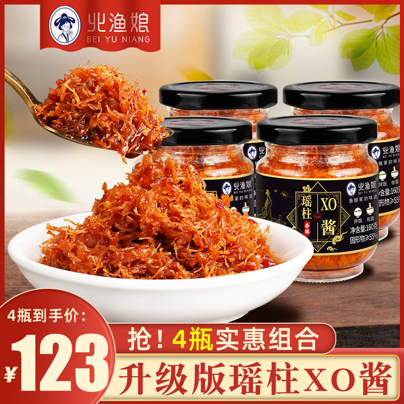 Beijing Yao Pizza 4 bottles of xo sauce dry seafood sauce meal ready - food shrimp sauce mixed noodle sauce bottle
