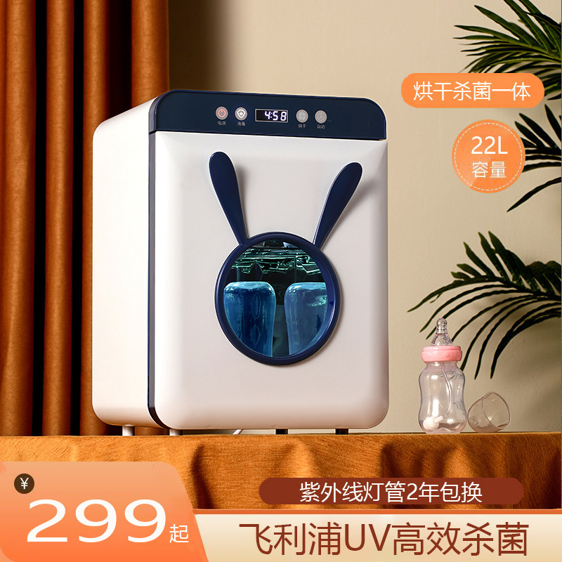 Angry bottle disinfector with dryer UV baby baby baby special toy disinfection cabinet for household small